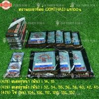 ราคา โซ่ สเตอร์ ชุดโซ่สเตอร์ 428 พระอิตย์ JOMTHAI สเตอร์หน้า 14,15 สเตอร์หลัง 32,34,35,36,38,40,42,45 ครชุด สำหรั รถตระกูล YA (40963178692)