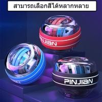 ราคา ลูกบอลเทรนเนอร์ ลูกบอลบริหารข้อมือ power ball Wrist Gyro Force Ball ลูกบอลบริหารข้อมือ เครื่องออกกำลังกาย บริหารข้อมือ อ (25571386619)