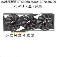 ราคา [Radiator] AX Gaming Rebel RTX3060 3060ti 3070 3070ti X3W LHR กราฟิกการ์ดพัดลมควบคุมอุณหภูมิ (47258359865)
