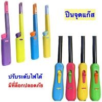 ราคา Kentoyshop ปืนยิงแก๊ส ปืนจุดเตาแก๊ส ที่จุดเตาแก๊ส (21376773953)