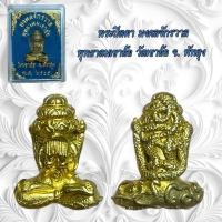 ราคา จี้พระ เครื่องราง พระปิดตา มงคลจักรวาล พุทธาดมเขาอ้อ วัดเขาอ้อ จ. พัทลุง (42922410860)