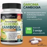 ราคา BioSchwartz Garcinia Cambogia Extract 1,500mg เสริมการดูแลสุขภาพ , 90 Veggie Caps (Sku.2405) (25205608896)