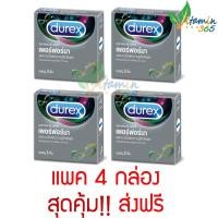 ราคา ส่งฟรี!! ถุงยาง DUREX PERFORMA 52.5มม.3ชิ้นแพค4กล่อง สุดคุ้ม (1244388418)