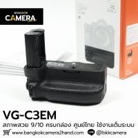 ราคา Sony VG-C3EM Battery Grip (51552626336)