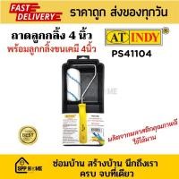 ราคา At Indy PS41104 ถาดลูกกลิ้งสี 4นิ้ว พร้อมลูกกลิ้งขนเคมี 4นิ้ว พลาสติกอย่างดี ขนาด4x11นิ้ว (25955338188)