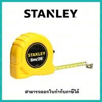 ราคา 30-456N ตลับเมตร GLOBAL TAPE 8M (26241356055)