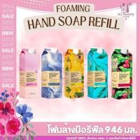 ราคา ของแท้Shopไทย/พร้อมส่ง Bath And Body Works Hand Soap Refill 946ml. โฟมล้างมือ บาธ แอนด์ บอดี้ เวิร์ค แบบรีฟิล (27671313428)