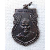 ราคา เหรียญ พระครูวิมลปริยัตยาภรณ์ หลวงพ่อสุข (ทองสุข) เจ้าอาวาส วัดอู่ยา อ.เมือง จ.สุพรรณบุรี (18743550063)