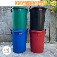 ราคา ถังน้ำมีฝา หูล็อค ถังพลาสติก ถังน้ำ ตรางู 30 แกลลอน ความจุ 100 ลิตร ถัง (3812085687)