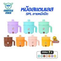ราคา หม้อชาบู หม้อชาบูสแตนเลส หม้ออเนกประสงค์ นึ่ง ต้ม หม้อไฟฟ้า หม้อทำอาหาร E tech shop (13999130640)