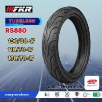 ราคา ยาง FKR โดยND RUBBER รุ่นRS880/ RS900 ขอบ 17TUBELESS (27261614764)