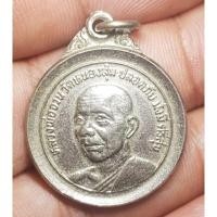 ราคา เหรียญหลวงพ่อจวนวัดหนองสุ่มไม่ทราบปีพระบ้านๆราคาแบ่งปัน (19094579397)