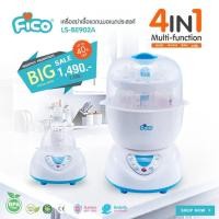 ราคา เครื่องนึ่งขวดนม FICO รุ่น LS-BE902 (1661878868)