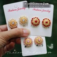 ราคา ต่างหูหนีบชุดไทย งานไทยแท้ ต่างหูชุดไทย เครื่องประดับชุดไทย (22933777898)