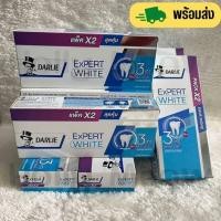 ราคา Darlie แพ็คคู่สุดคุ้ม ดาร์ลี่ ยาสีฟัน สูตรเอ็กซ์เปิร์ต ไวท์ ขนาด 120 กรัม (22745004790)