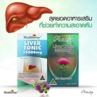 ราคา Liver tonic Ausway (452410146)