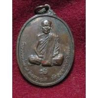 ราคา เหรียญหลวงพ่อผาง จิตตคุโต จ.ขอนแก่น รุ่นร่วมพลังจิต หรือที่มักเรียกกันว่าเหรียญเต่า ปี พ.ศ.2519 (19538770886)