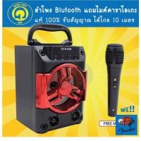 ราคา Bluetooth speaker ลําโพงบลูทูธ รุ่น KTS-936 แถมไมค์ (1515711317)