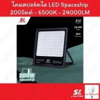 ราคา SL Lighting โคม LED Floodlight 200W Daylight (28558770931)