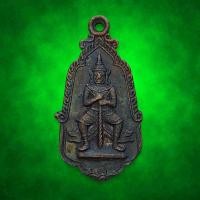 ราคา เหรียญ ท้าวเวสสุวรรณ รุ่นแรก หลวงพ่อชำนาญ วัดบางกุฎีทอง (26394549374)