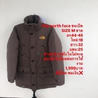 ราคา เสื้อขนเป็ดแบรนด์The north face (40228833319)