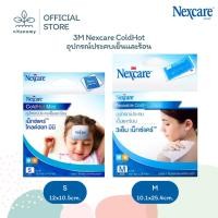 ราคา 3M Nexcare Cold Hot Classic เน็กซ์แคร์ | อุปกรณ์ประคบเย็นและร้อน | ขนาด S,M (29140401101)