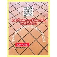 ราคา อิฐมอญผิวโบราณปูพื้น (26965700076)