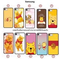 ราคา 【เครื่องใช้ในบ้าน】Samsung A8(2015) A8(2018) A8+(2018) ลายหมีพูห์1 WeRx (13943289474)