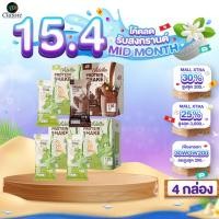 ราคา [เมล่อน3+ช็อกโกแลต1 ] Adella Protein Shake อเดลล่าโปรตีนเชค คุมน้ำหนัก ปั้นหุ่น กระชับสัดส่วน (24472578661)