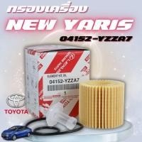 ราคา กรองเครื่อง TOYOTA โตโยต้า NEW Altis, Yaris, Vios, PRIUS, CHR, SIENTA 04152-YZZA7 (43972856201)