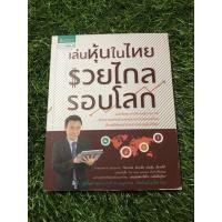 ราคา เล่นหุ้นในไทย รวยไกลรอบโลก (21933097716)