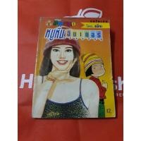 ราคา หนูหิ่นอินเตอร์ พร้อมส่ง (6762367757)