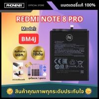 ราคา แบตเตอรึ่ รุ่น Redmi BM4J (27738206002)