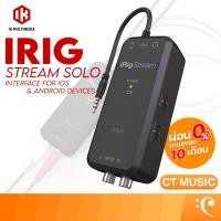 ราคา IK Multimedia iRig Stream Solo ออดิโอ อินเตอร์เฟส อุปกรณ์เสริม iOS / android (40505610094)