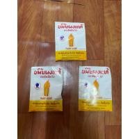 ราคา ขมิ้นผงแท้ ขมิ้นผง งานบวช โกนหัวนาค ปลงผมนาค กินได้ ทาได้ (3936539065)