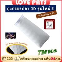 ราคา กรองน้ำตู้ปลา บ่อปลา ตาข่ายกรองตู้ปลา กรองด้านล่าง ถุงกรองนาโนพิเศษ ถุงกรองฝ้ายพรมวิเศษ (50207448318)