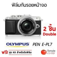 ราคา iTomate ฟิล์มกันรอย Olympus PEN E-PL7 (2 Pack) (834346837)