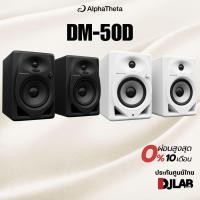ราคา Pioneer DJ DM-50D / DM-50D-W 5-inch Desktop Monitor ลำโพงตั้งโต๊ะขนาด 5" (24168938004)