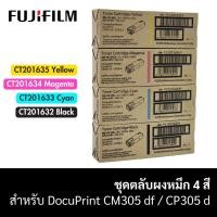 ราคา ตลับหมึกโทนเนอร์ สีดำ FujiXerox CT201632 Xerox for CM3205df/CP305d (21584890389)