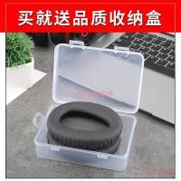 ราคา [Jianyuan Digital] [คลังสินค้าพร้อมลดราคา] เหมาะสําหรับ Sony Sony WH-CH700N Earmuffs MDR-ZX770BN ZX780DC เคสหูฟัง (55408185819)