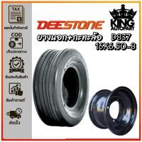 ราคา ยางรถสนามหญ้า ขนาด 16X6.50-8 D837 DEESTONE + กระทะล้อ 4รู 110 หน้ากว้าง 6 นิ้ว (28891312161)