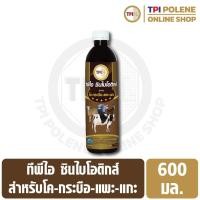 ราคา ซินไบโอติกส์ สำหรับ โค กระบือ แพะ แกะ ทีพีไอ ขนาด 600 มล. (19649431559)