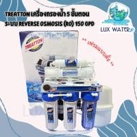 ราคา Treatton เครื่องกรองน้ำ 5 ขั้นตอน ระบบ Reverse Osmosis (RO) 150 GPD เฟรมตั้ง (7531352620)