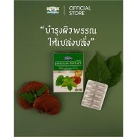 ราคา เจี่ยวกู้หลานสกัด แคปซูล ตรามิน-ไนท์ JIAOGULAN EXTRACT CAPSULE MIN-NITE BRAND (23319591991)