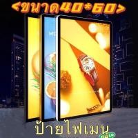 ราคา ป้ายไฟเมนู กรอบป้ายไฟ จออะคริลิค led 1ด้าน ขนาด40*60CM สำเร็จรูป Magnetic light Box 40*60 SLIM LIGHT BOX (11710527840)
