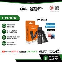 ราคา TV Stick กล่อง ดิจิตอล tv Android 12.0 Quad-core 4K Android TV 4+64GB แอนดรอยด์ทีวีสติ๊ก Netflix/Youtube รองรับภาษาไทย (43614354739)
