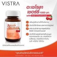 ราคา Vistra Acerola cherry 1,000 mg. 45 เม็ด (19720640308)
