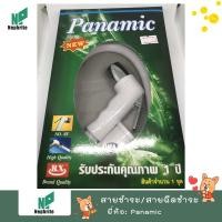 ราคา สายชำระ สายฉีดชำระครบชุด Panamic สีขาว คุณภาพดี สายฉีด Automatic RINSING Spray สายฉีดก้น ที่ฉีดตูด ที่ล้างตูด สายล้างก้น (7933637360)