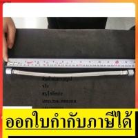 ราคา NK OS50-HOSE สายถักสำหรับ ปั้มลม ออยฟรี os oilfree ยาว 35 ซม ใช้ได้ ทุกยี่ห้อ ของแท้ ตัวแทนจำหน่าย (3658428270)