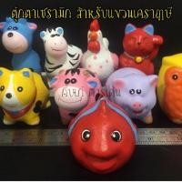ราคา ตุ๊กตาเซรามิค สำหรับห้อยเคราฤาษี ขนาดประมาณ5Cm.ไม่รวมเชือกแขวน (6891814139)